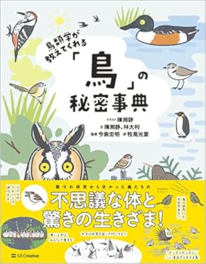 鳥類学辞典 51OA+ZGiTWL._UF350,350_QL50_.jpg